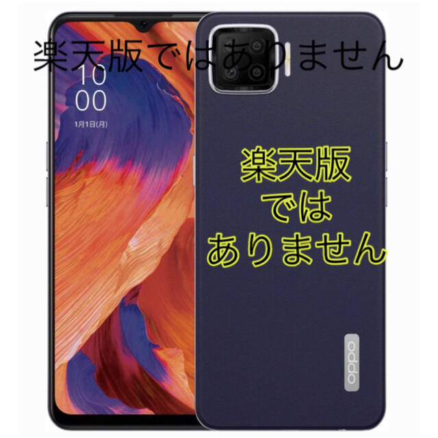 OPPO(オッポ)のNiya 様専用　OPPO A73 新品同様 スマホ/家電/カメラのスマートフォン/携帯電話(スマートフォン本体)の商品写真