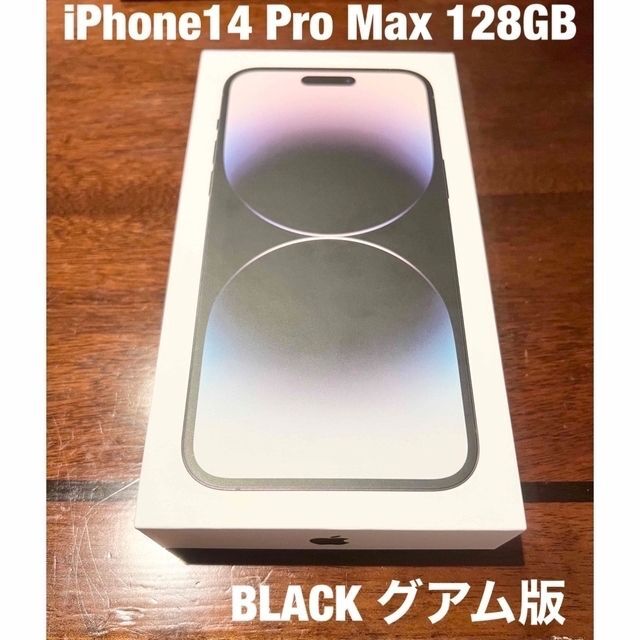 アップル iPhone14 Pro Max 128GB ブラック SIMフリー