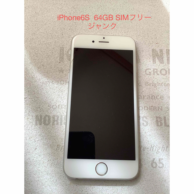 iPhone6S 64GB  SIM フリー　ジャンク