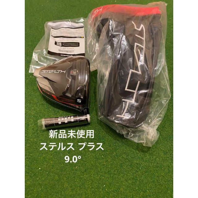 TaylorMade(テーラーメイド)の新品 テーラーメイド STEALTH ステルス プラス ドライバー 9.0度 スポーツ/アウトドアのゴルフ(クラブ)の商品写真