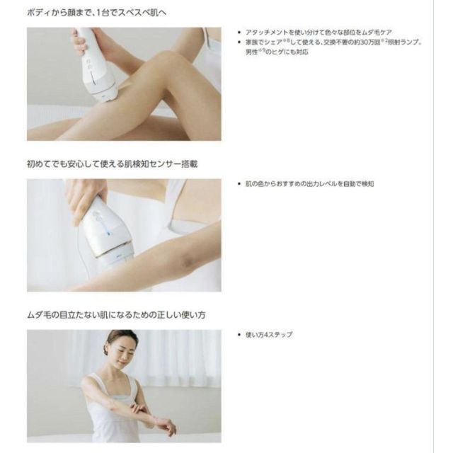 新品未開封 パナソニック 光美容器 光エステ ES-WP87-N 本命ギフト