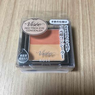 ヴィセ(VISEE)のヴィセ★リシェ レッドトリック アイコンシーラー(コンシーラー)