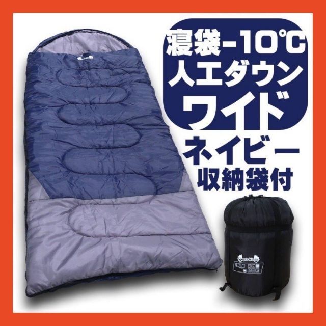 krakraアウトドア新品　jungle world 寝袋−10℃ 人工ダウンワイド