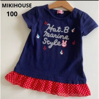 ミキハウス(mikihouse)のミキハウス　半袖　フレア　シャツ　Tシャツ　マリン　シフォンレース　春　夏　(Tシャツ/カットソー)