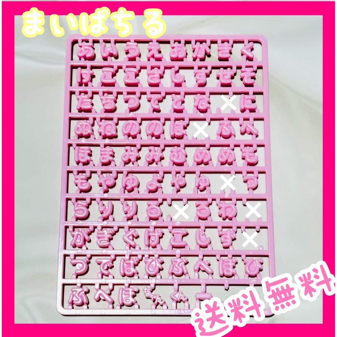 サンリオ(サンリオ)のまいぱちるん ピンク エンタメ/ホビーのおもちゃ/ぬいぐるみ(キャラクターグッズ)の商品写真