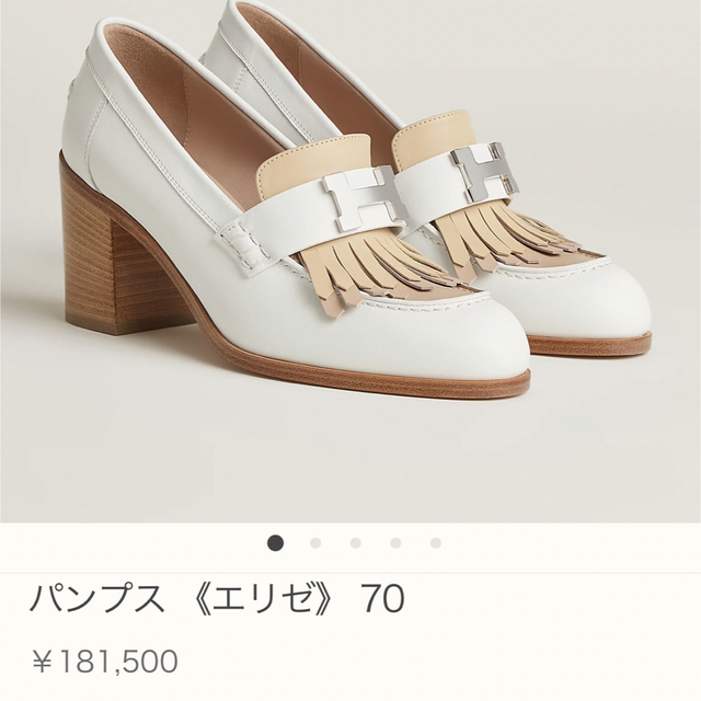 大人気????エルメス パンプス 《エリゼ》 70 全新未使用 - ブーツ