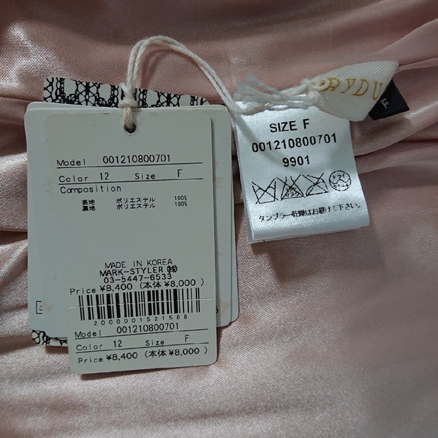 MERCURYDUO(マーキュリーデュオ)の新品マーキュリーデュオ MERCURYDUOフィッシュテールプリーツスカート レディースのスカート(ロングスカート)の商品写真