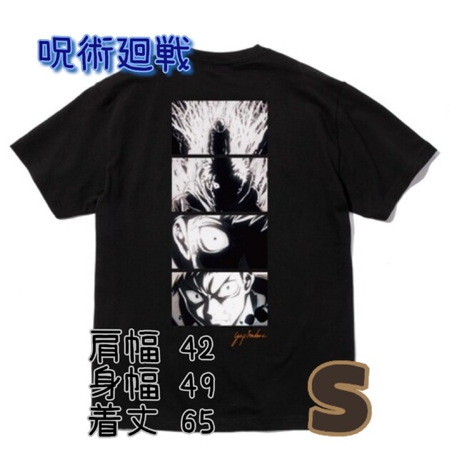呪術廻戦(ジュジュツカイセン)の先行公開53 【呪術廻戦コラボ】バックプリント半袖Tシャツ サイズS メンズのトップス(Tシャツ/カットソー(半袖/袖なし))の商品写真