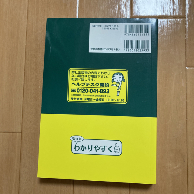 甲種危険物取扱者試験 ２０１８年～２０１３年中に出題された６４９問収録 ２０１９ エンタメ/ホビーの本(資格/検定)の商品写真