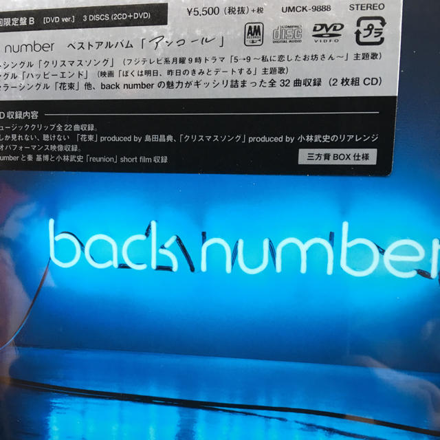 back number アンコール 初回盤B 2CD＋DVD