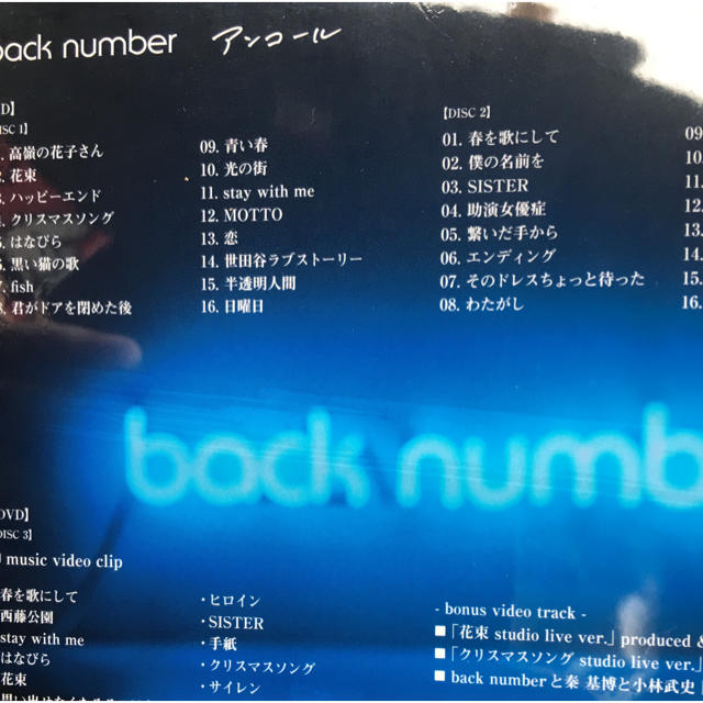 back number アンコール 初回盤B 2CD＋DVD 1