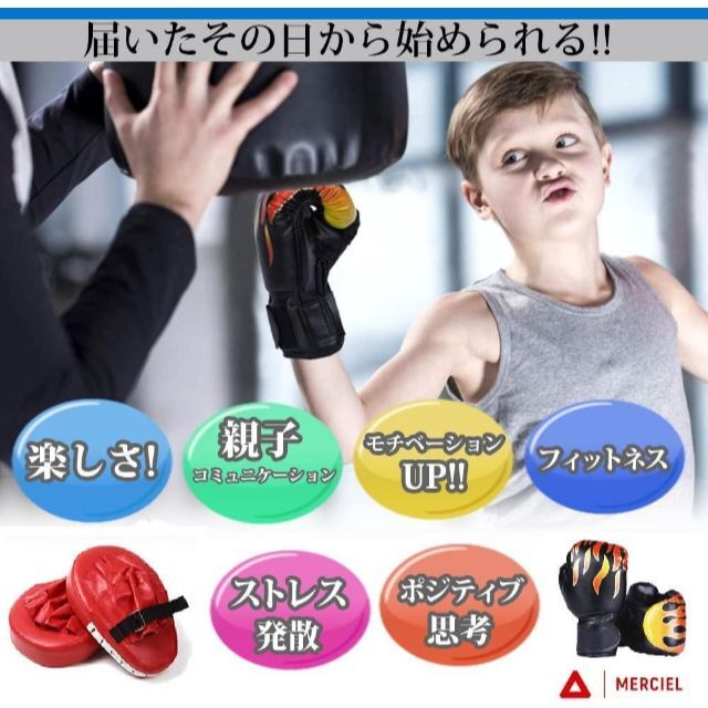 【親子でボクシング】 子供用グローブ 大人用ミット セット 収納袋 付 スポーツ/アウトドアのスポーツ/アウトドア その他(ボウリング)の商品写真