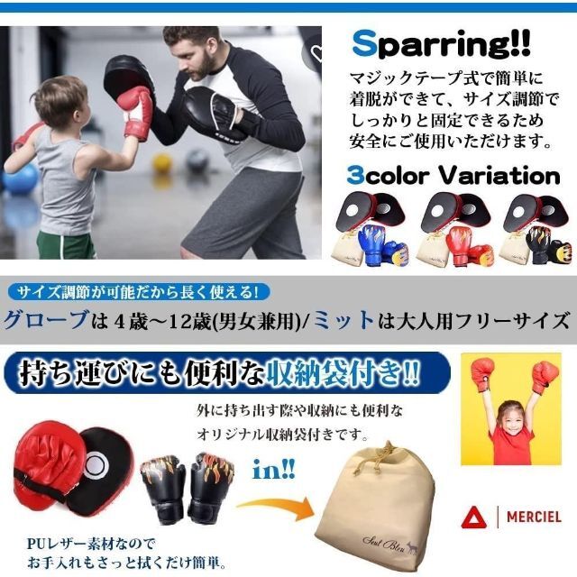 【親子でボクシング】 子供用グローブ 大人用ミット セット 収納袋 付 スポーツ/アウトドアのスポーツ/アウトドア その他(ボウリング)の商品写真