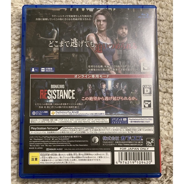 PlayStation4(プレイステーション4)の[美品] バイオハザード re3 Z version プレステ4 ps5 コスメ/美容のコスメ/美容 その他(その他)の商品写真