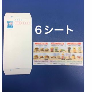 マクドナルド(マクドナルド)のミニレター&マクドナルド優待券6シート◆No.J3(使用済み切手/官製はがき)