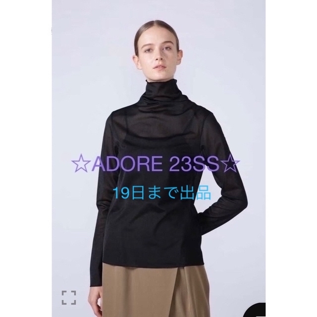 ★週末出品★【新品タグ付】ADORE アドーア 今季 シアージャージーカットソー