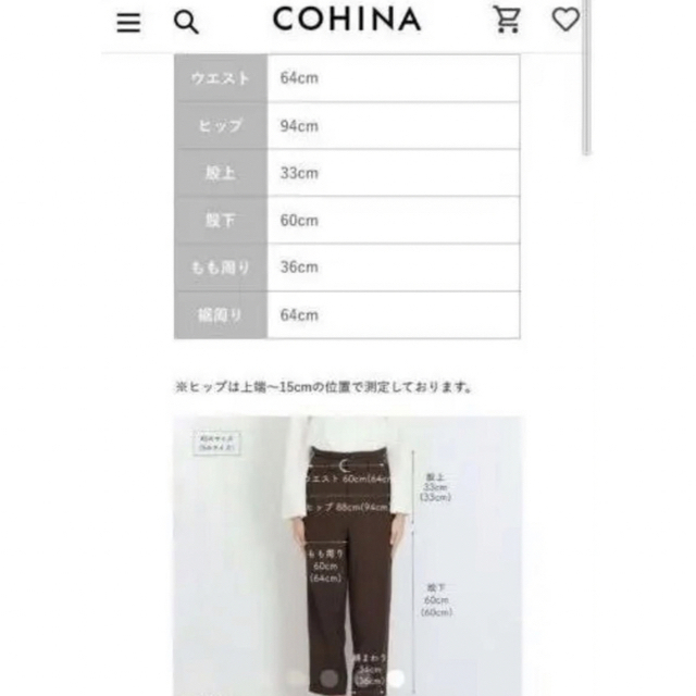 COHINA(コヒナ)のCOHINA パンツSサイズ レディースのパンツ(カジュアルパンツ)の商品写真