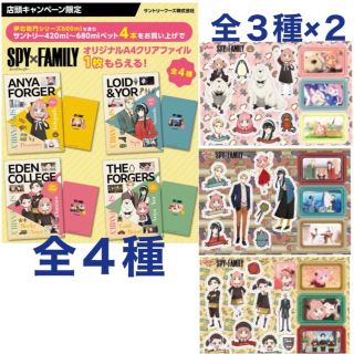 サントリー(サントリー)のスパイファミリー クリアファイル　シール　サントリーグリコ　SPY×FAMILY(クリアファイル)