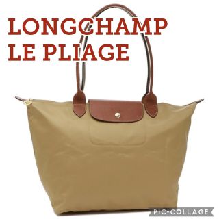 ■新品【LONGCHAMP】ル プリアージュ、トートバッグ、S、デザート、肩掛け