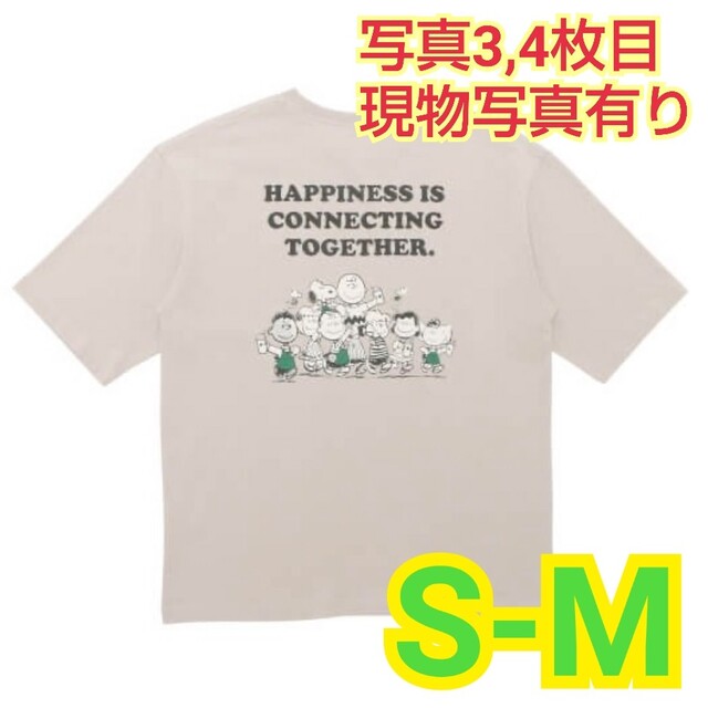 【新品】スターバックス スヌーピー オーバーサイズTシャツ グレー S-M