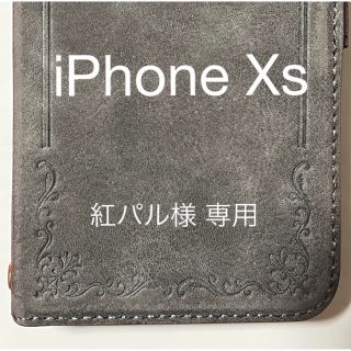 iPhone Xs 手帳型ケース(iPhoneケース)