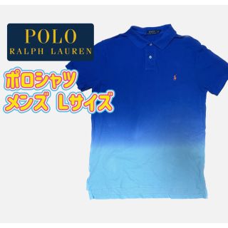 ポロラルフローレン(POLO RALPH LAUREN)の【ポロ ラルフローレン】 グラデーション 刺繍ロゴ ポロシャツ Lサイズ ブルー(ポロシャツ)