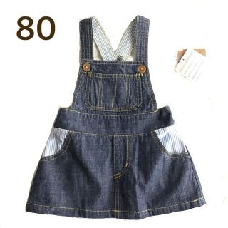 ⭕️SALE☀️【80】デニム サロペット スカート(スカート)