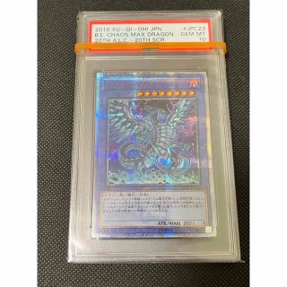 遊戯王 - PSA10 ブルーアイズカオスMAXドラゴン 20thシークレットの ...