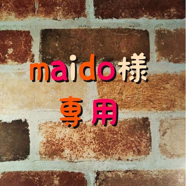maido様　専用 インテリア/住まい/日用品の文房具(カレンダー/スケジュール)の商品写真