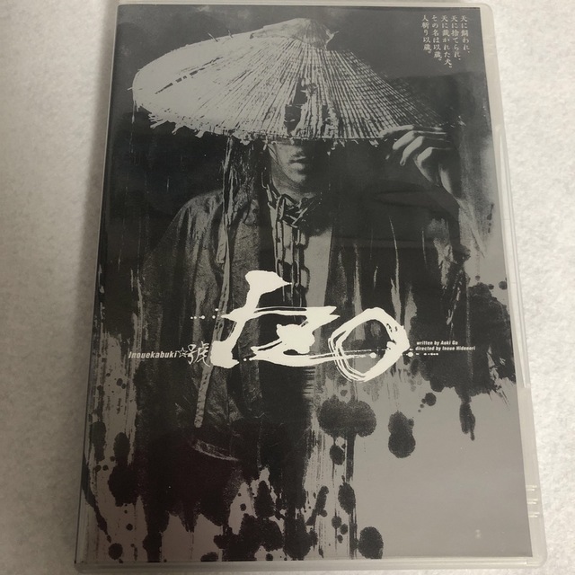 新感線プロデュース　いのうえ歌舞伎☆號『IZO』 DVD