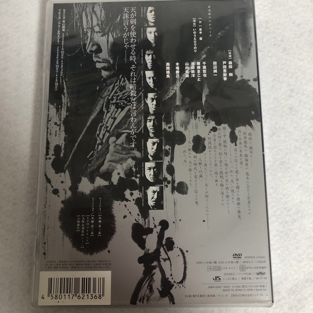 新感線プロデュース　いのうえ歌舞伎☆號『IZO』 DVD 3