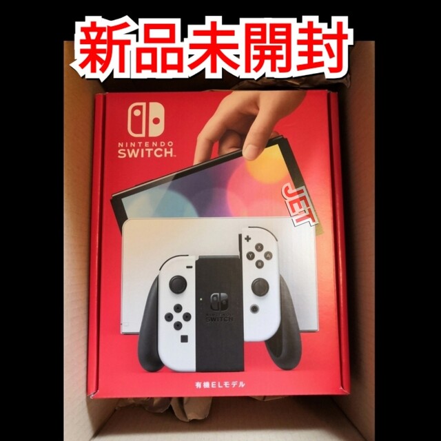 新品未開封 Nintendo Switch 有機EL 本体 ホワイト