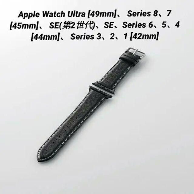 ELECOM(エレコム)のApple Watch series 5 42mm用ソフトレザーバンド ブラック メンズの時計(腕時計(デジタル))の商品写真