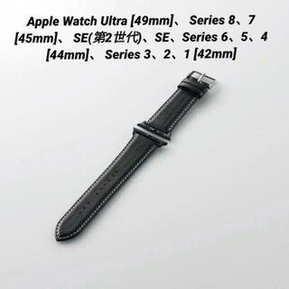 エレコム(ELECOM)のApple Watch series 5 42mm用ソフトレザーバンド ブラック(腕時計(デジタル))