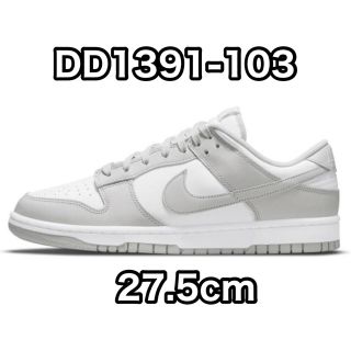 ナイキ(NIKE)のNike Dunk Low Grey Fog 27.5cm ダンク グレイフォグ(スニーカー)