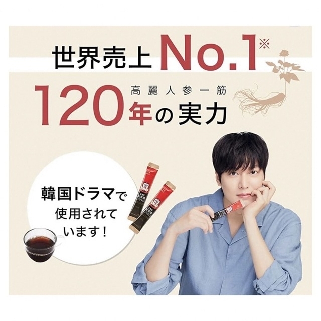 未使用 正官庄 紅参精 エブリタイム  10ml×30包×3箱 定価36000円