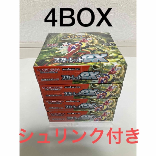 ポケモンカードゲーム スカーレットex 4BOX シュリンク付き 新品未開封