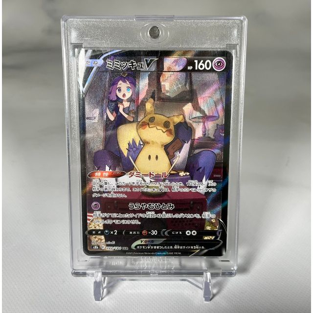 ポケモンカード ミミッキュV CSR 美品