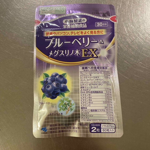 小林製薬(コバヤシセイヤク)の小林製薬ブルーベリー&メグスリノ木EX30日分(60粒) 食品/飲料/酒の健康食品(その他)の商品写真