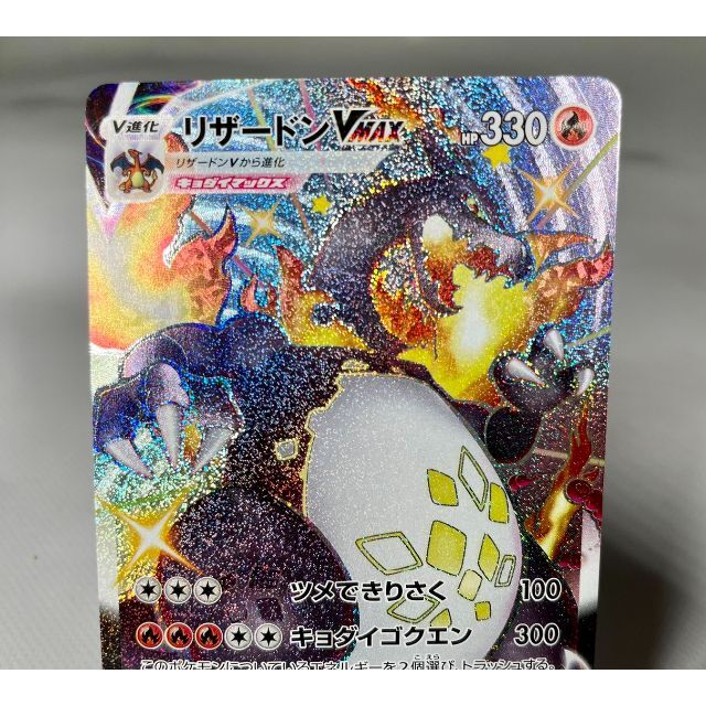 傷あり】リザードンvmax SSR *色違い* 超人気 www.bund-arbeitsschutz.de