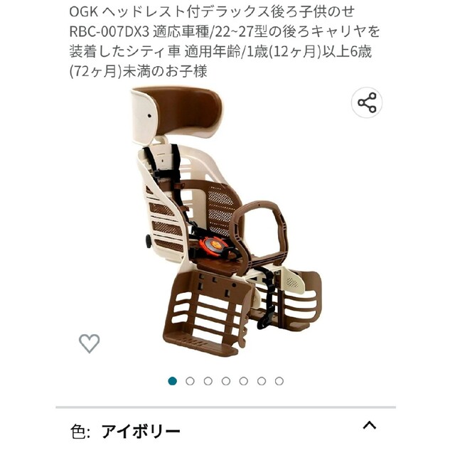 OGK(オージーケー)のshengさま専用出品　OGK ヘッドレスト付デラックス後ろ子供のせ キッズ/ベビー/マタニティの外出/移動用品(自転車)の商品写真