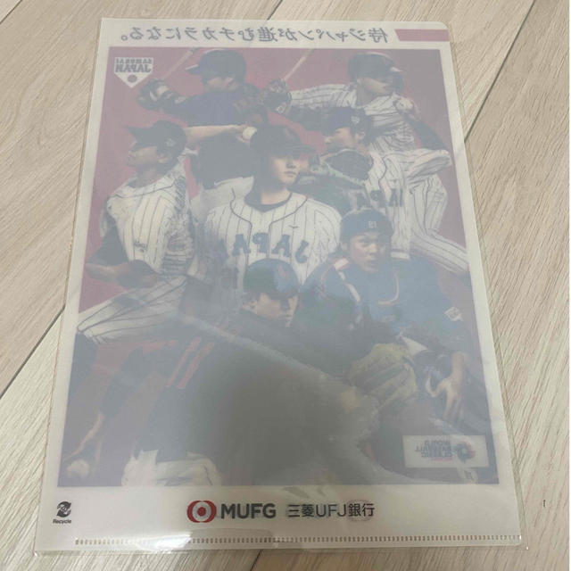 『新品』 WBC 侍ジャパン クリアファイル 三菱