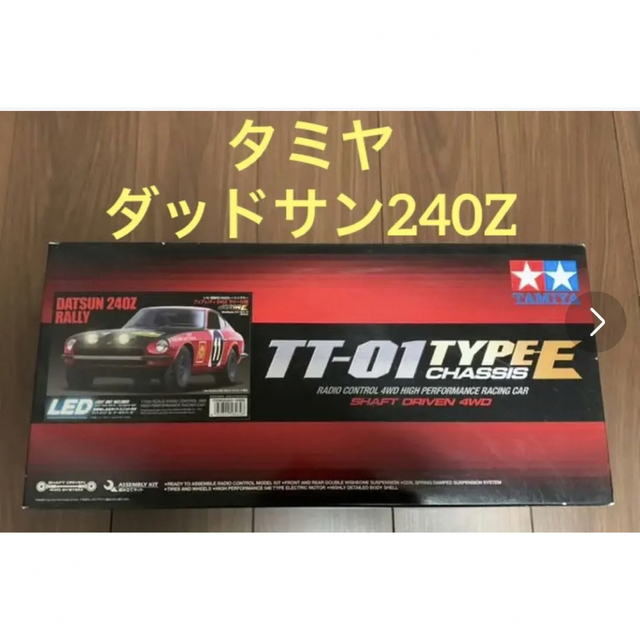 タミヤ ラジコン ダッドサン240Z(TT-01 TYPE E)RC 未組立