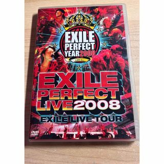 エグザイル(EXILE)のEXILE パーフェクトライブ2008 EXILE ライブ ツアー(ミュージック)