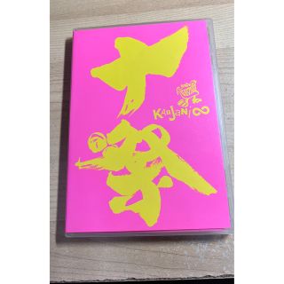 カンジャニエイト(関ジャニ∞)の関ジャニ∞ 十祭 DVD(ミュージック)