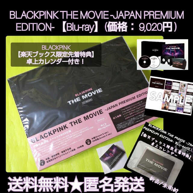楽天ブックス限定特典付き】【Blu-ray】BLACKPINK THE MOV 男女兼用 10720円 blackpink the movie 初回限定盤