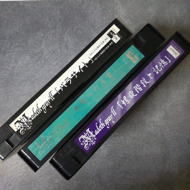 貴重!激レア!!Madeth gray’ll マディスグレイルSET!【ヴィンテ