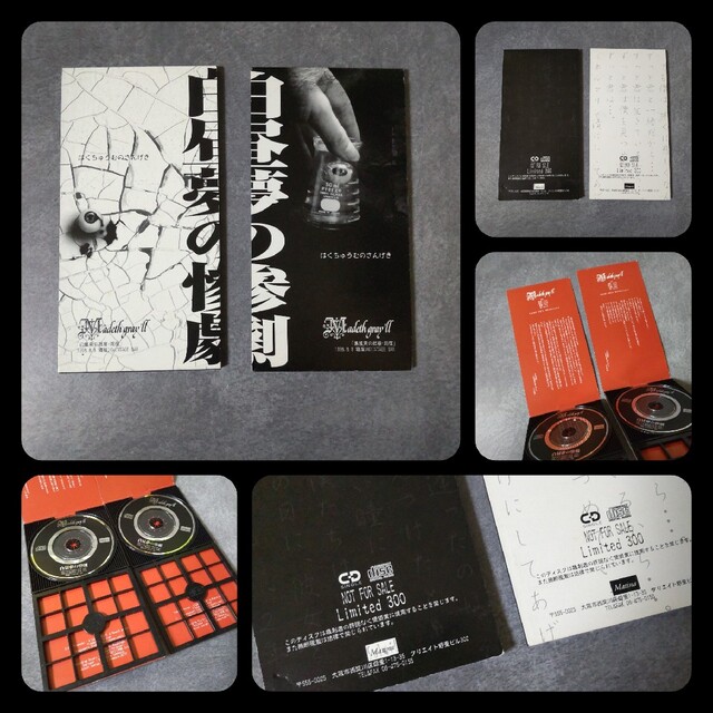 貴重!激レア!!Madeth gray'll マディスグレイルSET!【ヴィンテ-