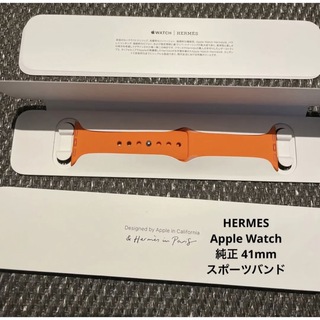 アップルウォッチ(Apple Watch)のお値引 新品未使用 HERMES 純正スポーツバンド 41mm(その他)