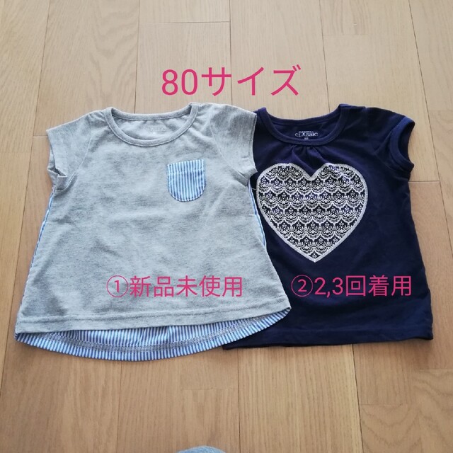 西松屋(ニシマツヤ)の【新品未使用 美品】西松屋  Tシャツ 半袖  2枚セット 80 90サイズ キッズ/ベビー/マタニティのベビー服(~85cm)(シャツ/カットソー)の商品写真